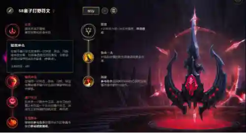 德玛西亚皇子符文(德玛出装)插图2