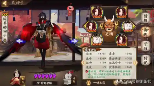 鬼童丸之乱阵容搭配(鬼童丸之乱怎么打)插图1
