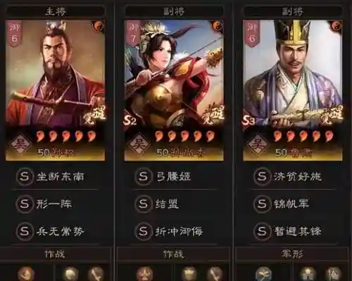 猛将争霸副将搭配阵容最新(三国志战略版最新版本强力阵容)插图4