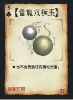 有女娲伏羲的卡牌游戏(天地诸神卡牌手游官网)插图4