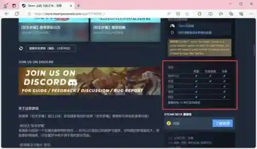 火炬之光怎么设置中文(firefight游戏怎么调中文)插图3