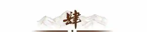 驱魔道长阵容搭配图(侍忍者最佳阵容)插图14