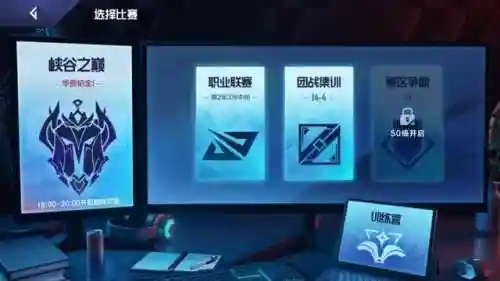 电竞经理散套阵容搭配(团战经理4v4阵容搭配)插图27
