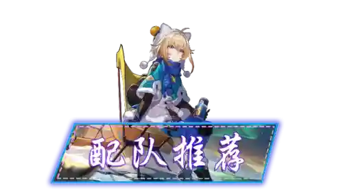 新手阵容搭配星穹天使(平民最强开局阵容怎么搭配)插图16