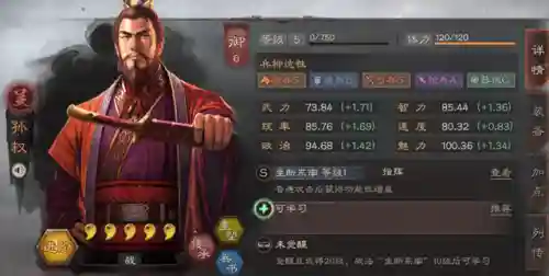 行一孙权的阵容搭配(孙权T0形一阵阵容玩法)插图3