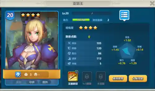 征服之刃最强统帅阵容搭配(征服者最强阵容)插图1