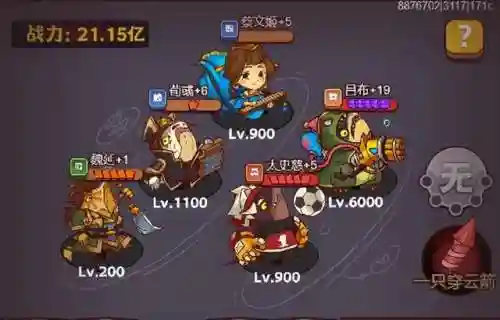 咸鱼之王1000关内阵容搭配(咸鱼之王)插图2