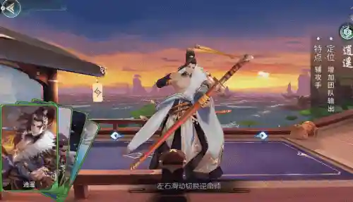 斗将阵容逍遥搭配攻略(逍遥三国最强阵容搭配)插图2