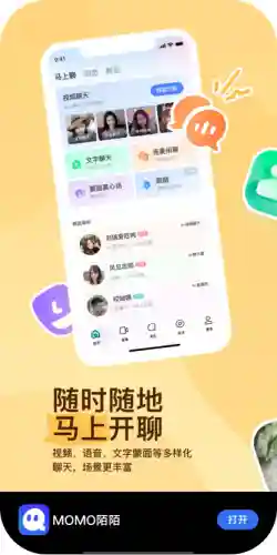 约会软件哪个最火(像微信一样不充钱的聊天软件)插图4