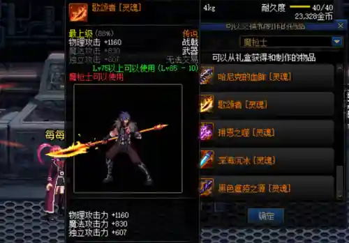 dnf幻化太刀外观排名(dnf最值得幻化的太刀)插图2