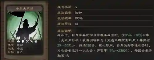 桃园盾阵容加点搭配攻略(桃园盾t0队伍搭配指南)插图2
