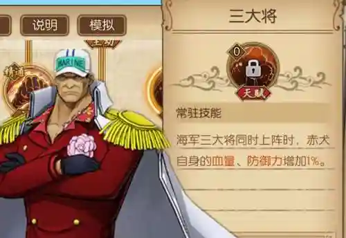 燃烧意志海军阵容搭配(航海王燃烧意志t0阵容2023)插图3