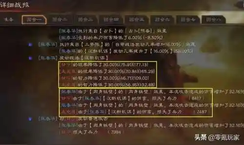 三势张春华阵容搭配(三势阵最强T0阵容)插图10
