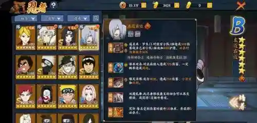 火影魔系阵容搭配图表(火影忍者手游最强阵容)插图1