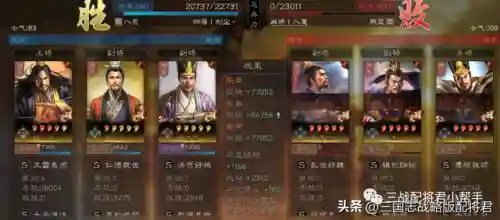 刘备张角诸葛阵容战法搭配(三国志战略版刘备张飞张角)插图1 刘备张角诸葛阵容战法搭配(三国志战略版刘备张飞张角)插图1