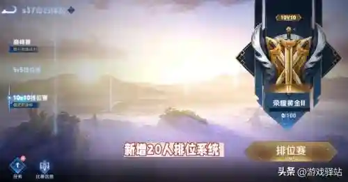 赛季结束段位继承图(王者赛季更新段位继承规则)插图1 赛季结束段位继承图(王者赛季更新段位继承规则)插图1