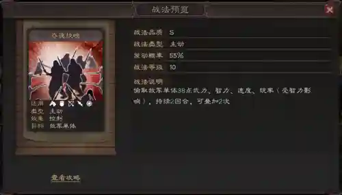 许攸最佳搭配阵容是什么(许攸最强三个阵容)插图2