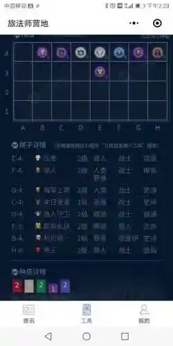 下棋混沌战士阵容怎么搭配(战棋三国最强阵容)插图13