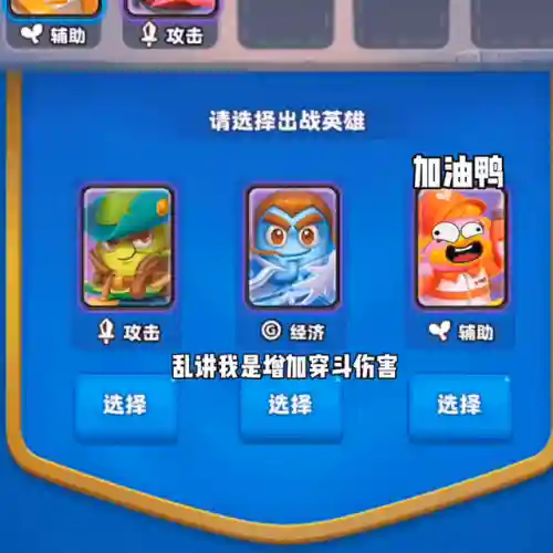 土豆英雄鸭子合作阵容搭配(土豆英雄最强组合)插图1