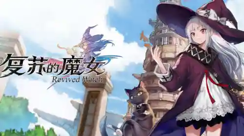 复苏的魔女海豚阵容搭配(星神少女t0阵容)