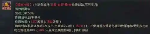率土赵云阵容搭配强度(率土之滨赵云开荒队伍)插图2
