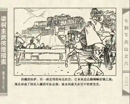 七剑群雄争霸阵容搭配(七雄争霸平民武将最佳搭配)插图3