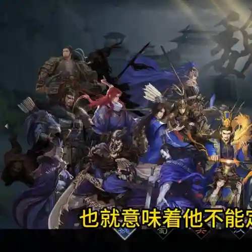 率土之滨邓艾最强阵容搭配(率土之滨郝昭t0阵容)插图5