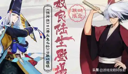 联动式神斗技阵容搭配(阴阳师斗技预设阵容在哪)
