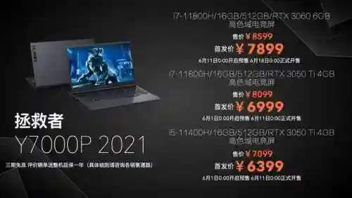 联想笔记本电脑价格一览表(联想电脑售后维修服务网点)插图2