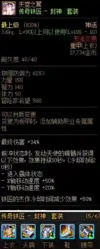 搬砖瞎子史诗搭配阵容(瞎子用什么史诗套最好)插图2