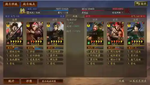 藤甲打地阵容怎么搭配(藤甲兵好还是陷阵营好)插图5