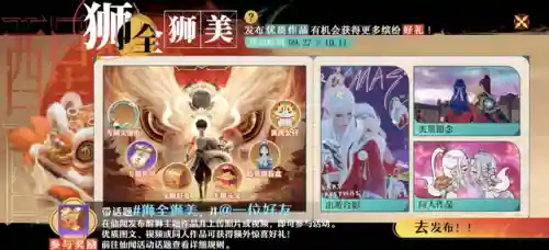 梦幻诛仙宣传片超清完整版(梦幻新诛仙官方)插图2
