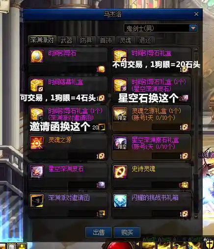 dnf剑圣技能介绍(地下城与勇士剑圣技能)插图30