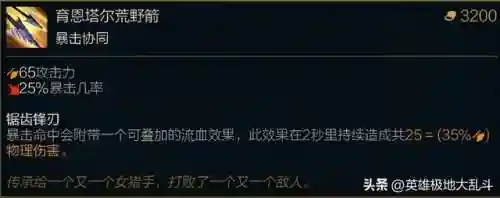 金克丝大乱斗出装(金克斯暴击流还是穿甲流厉害)插图1