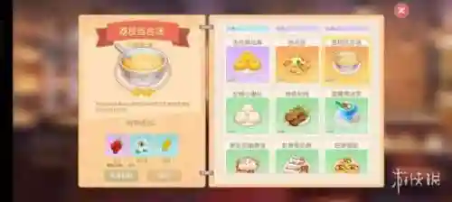 摩尔庄园手游菜谱图鉴(摩尔庄园角色名字)插图27