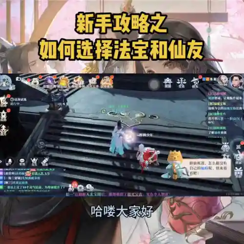 法宝如何搭配阵容最好选择(法宝怎么合成最佳属性)
