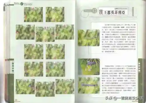 永恒传说图文详细攻略(ps1永恒传说中文版攻略)插图26 永恒传说图文详细攻略(ps1永恒传说中文版攻略)插图26