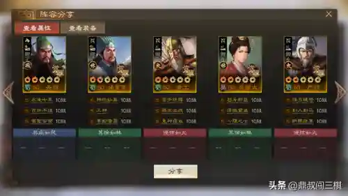 陆逊开荒战棋阵容搭配(PK赛季陆逊最强阵容)插图8