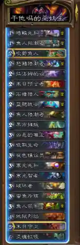 炉石传说冰封王座攻略巫妖王(冰封王座巫妖王9职业卡组)插图8
