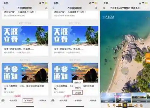 海角登录入口网页版(登录入口手机版)插图2
