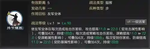 杜预卫瓘阵容搭配(率土之滨卫瓘T0阵容)插图4 杜预卫瓘阵容搭配(率土之滨卫瓘T0阵容)插图4