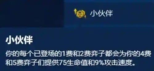 奥拉夫阵容搭配图表大全(云顶奥拉夫出什么装备)插图10