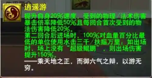 小龙女最强阵容搭配(闪烁之光最强阵容)插图4