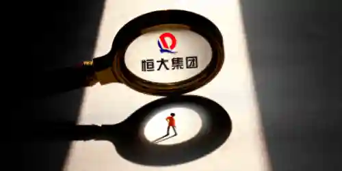 恒大地产最新消息(恒大财富投资者群)