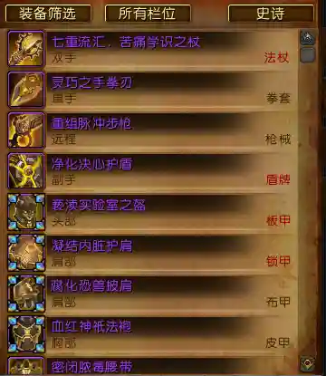 魔兽世界装备掉落机制(魔兽副本个人拾取机制)