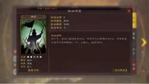 三势颜良阵容最强搭配(三势吕布最强阵容排行)插图2