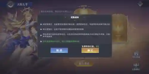 天使神位征伐阵容搭配攻略(大天使之剑h5最佳搭配阵容详解)插图3