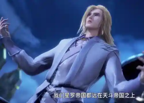 星斗帝国阵容搭配推荐图(虚幻斗宠最强阵容)插图3