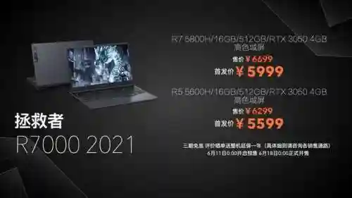 联想笔记本电脑价格一览表(联想电脑售后维修服务网点)插图4