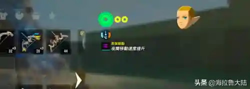 塞尔达传说新手攻略(荒野之息新手入门攻略)插图4